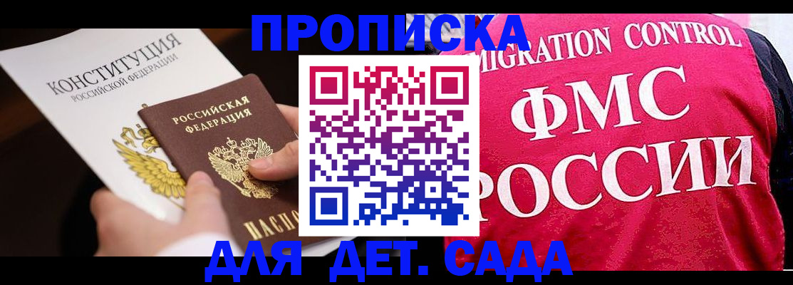 прописка 2025 в Красноуральске