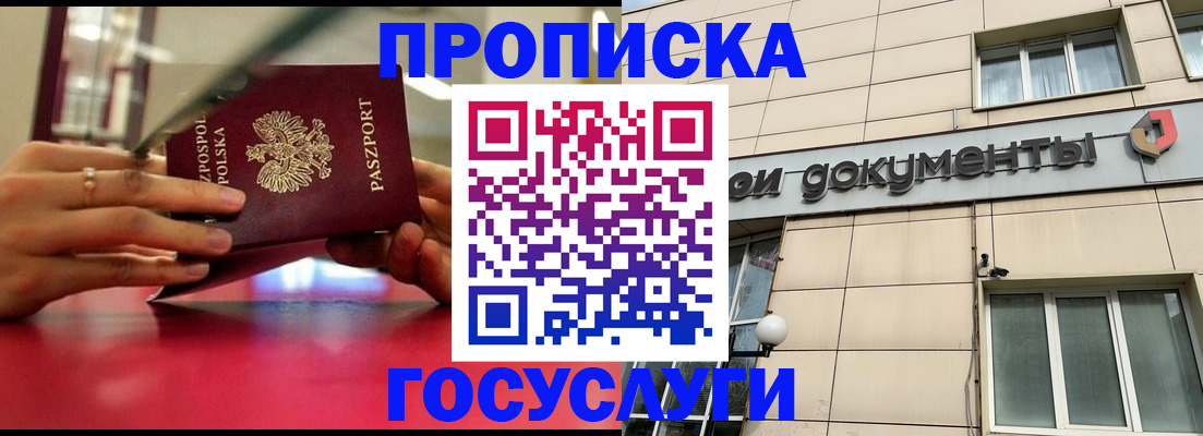 временная регистрация недорого в Красноуральске