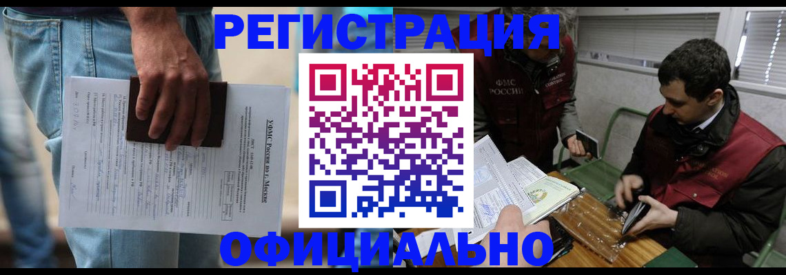 миграционный учет в Красноуральске