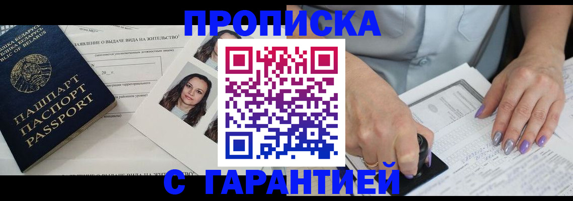 прописка поиск в Красноуральске