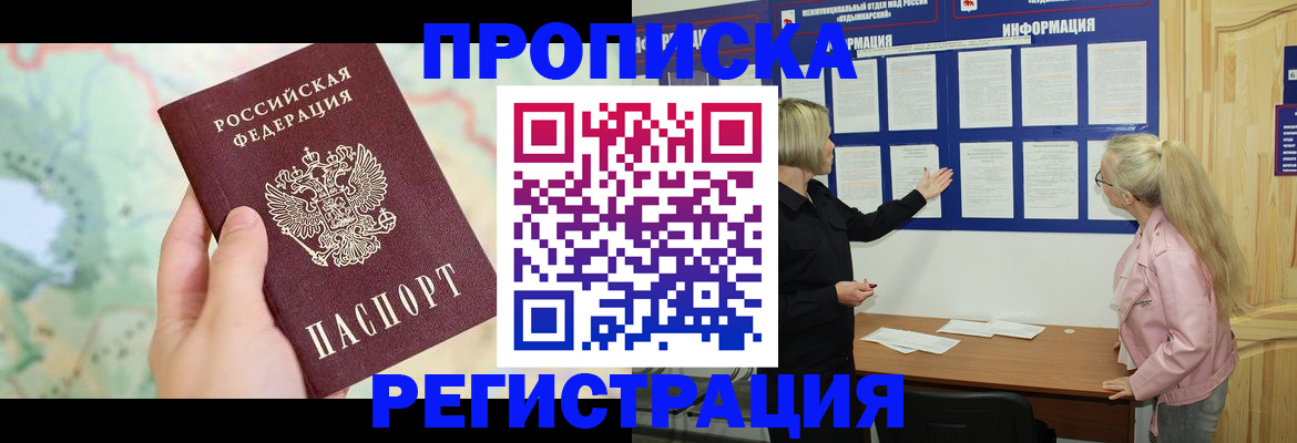 временная регистрация недорого в Красноуральске